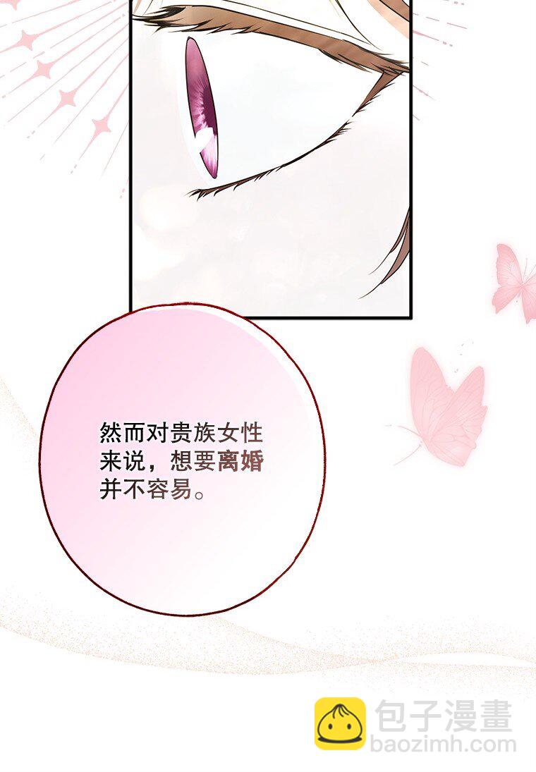 22. 微言蔑色(1/2)-第22话