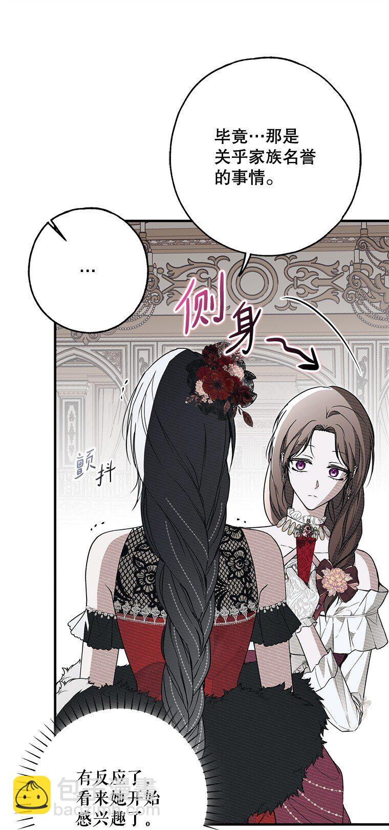 22. 微言蔑色(1/2)-第22话