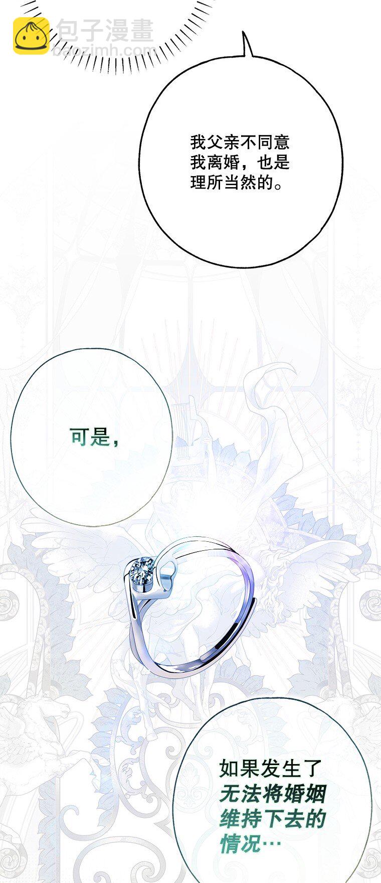 22. 微言蔑色(1/2)-第22话