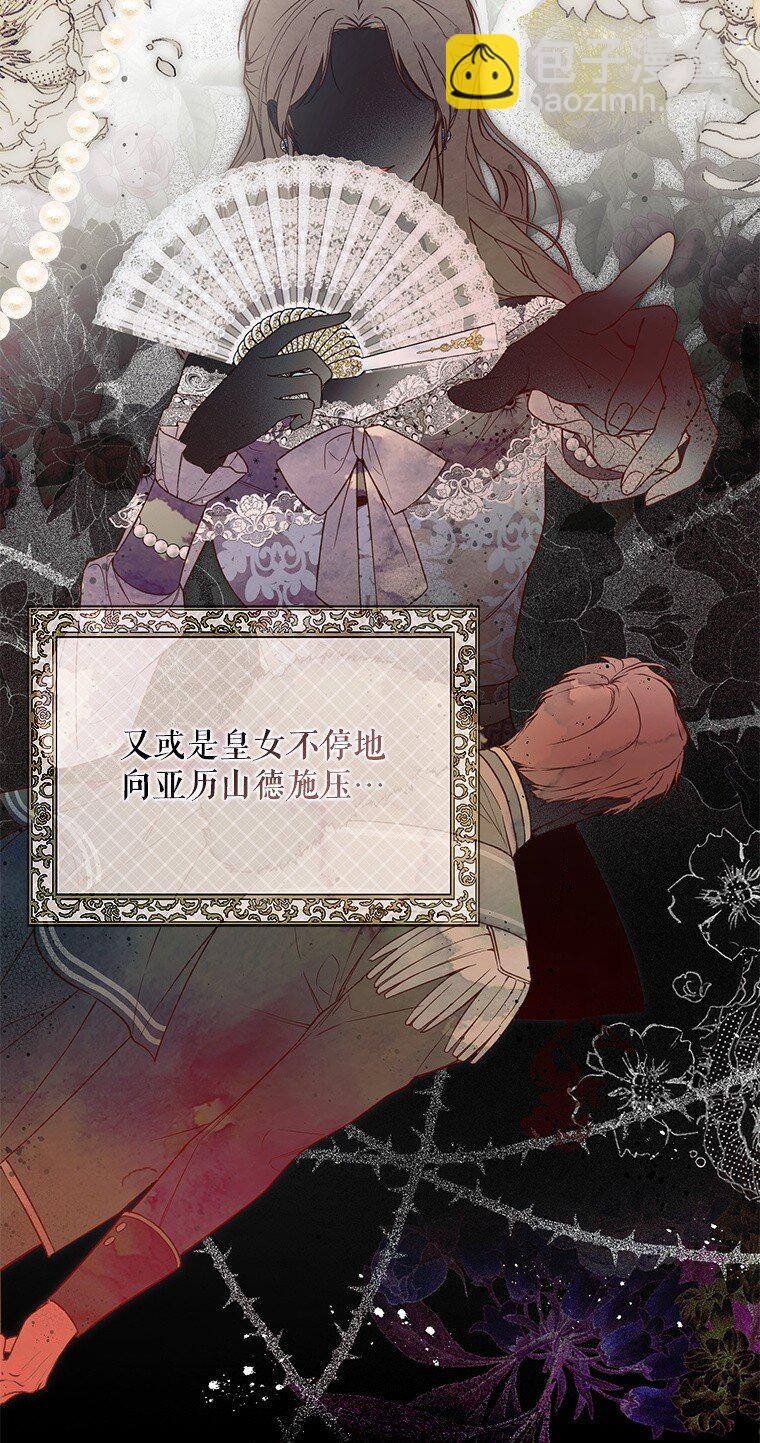 22. 微言蔑色(1/2)-第22话