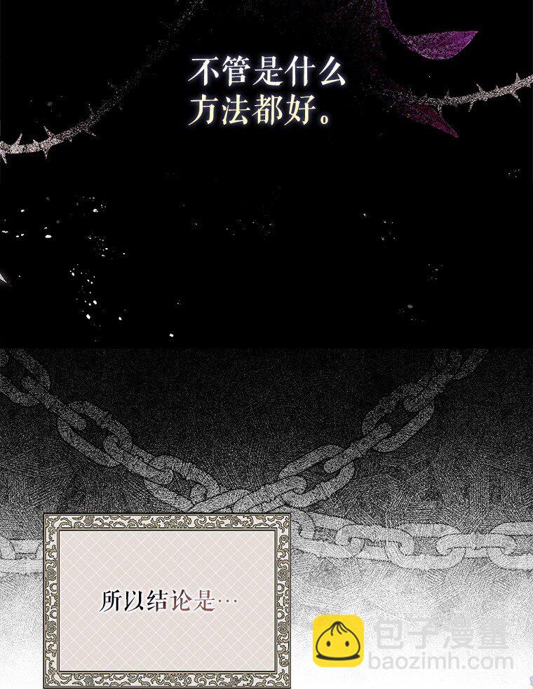 22. 微言蔑色(1/2)-第22话