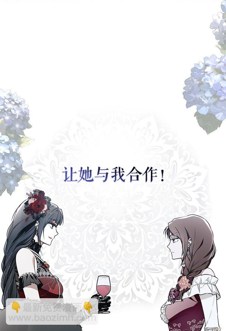 22. 微言蔑色(1/2)-第22话