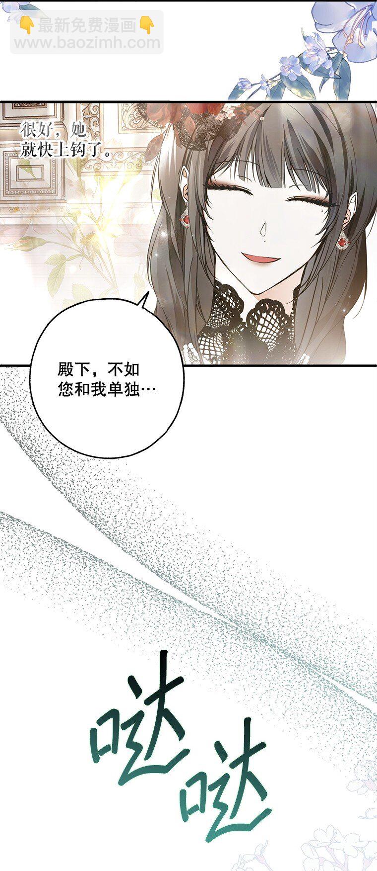 22. 微言蔑色(1/2)-第22话