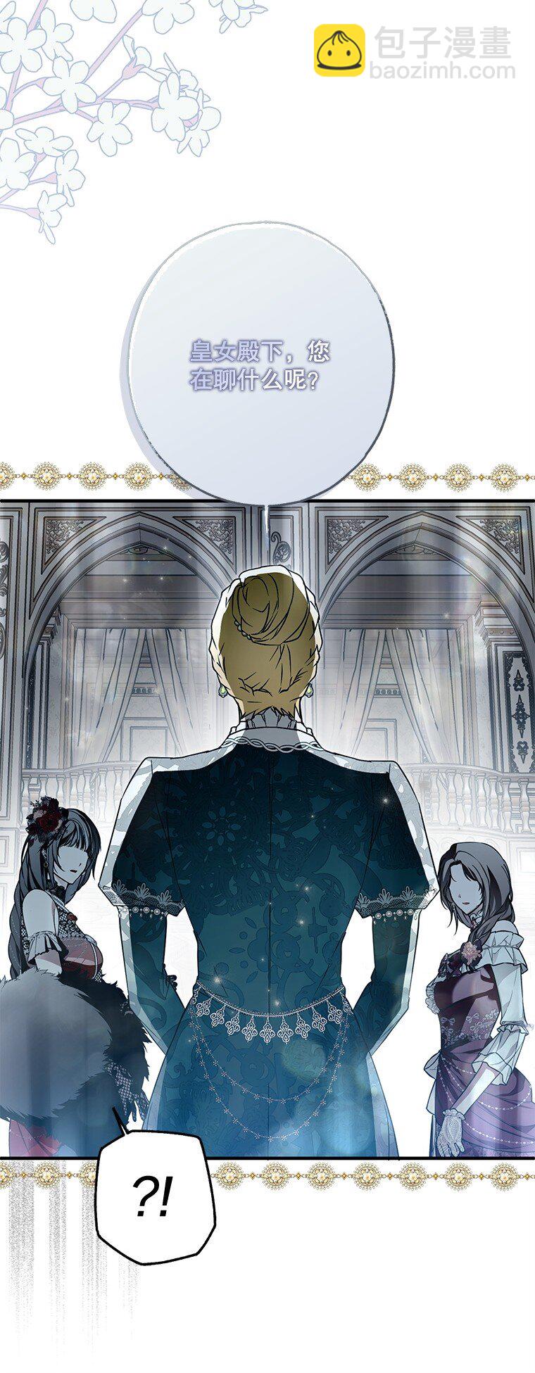 22. 微言蔑色(1/2)-第22话