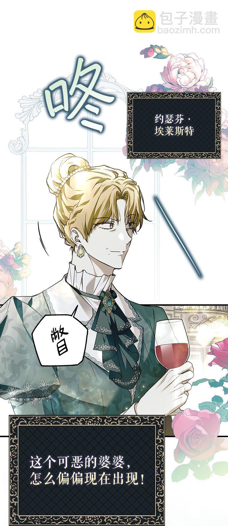 22. 微言蔑色(1/2)-第22话