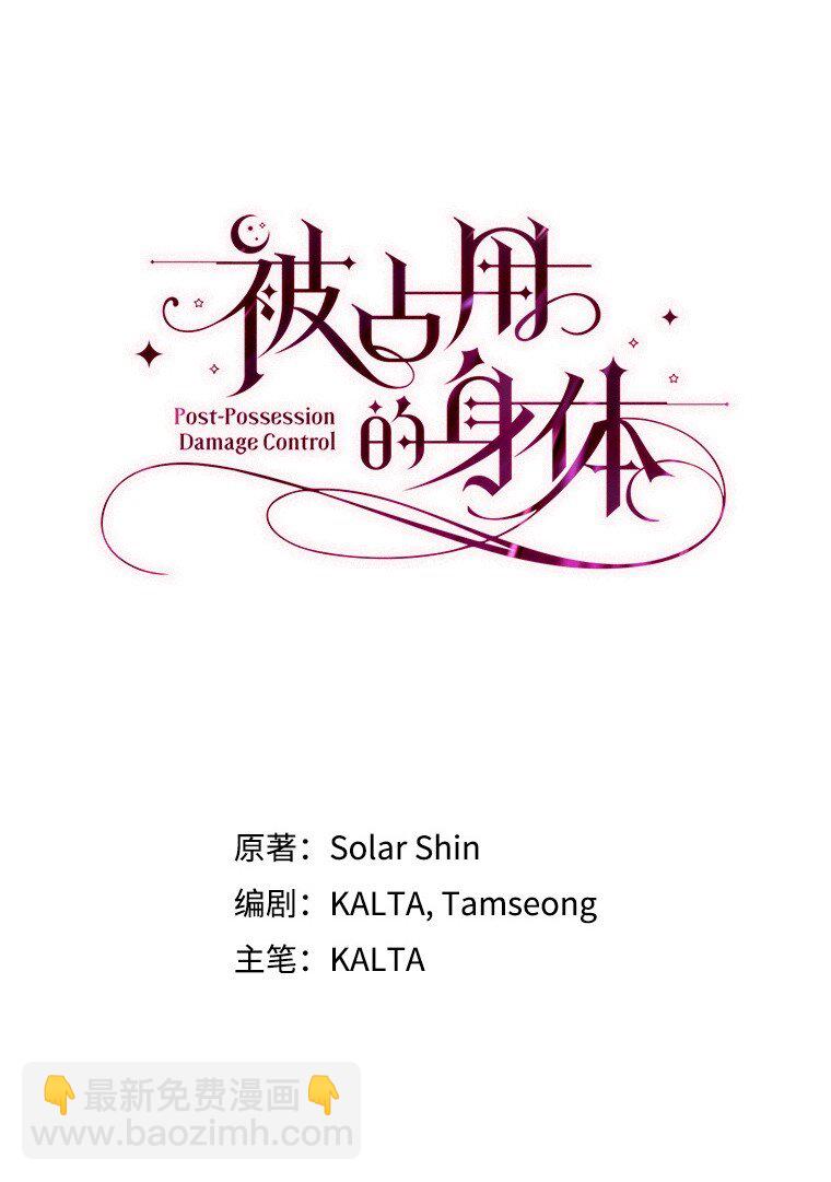 22. 微言蔑色(1/2)-第22话