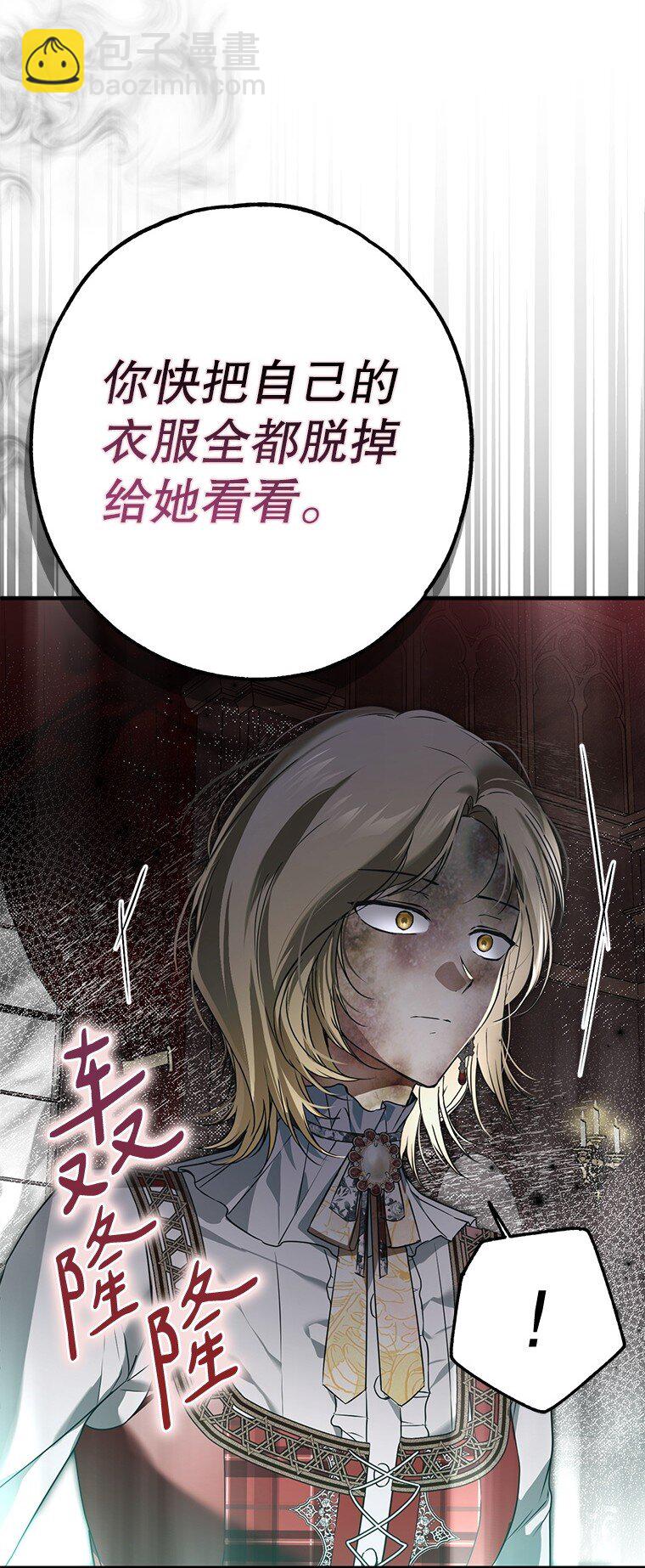 24. 一反常理(1/2)-第24话