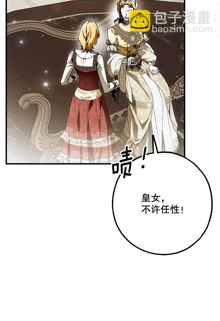 24. 一反常理(1/2)-第24话