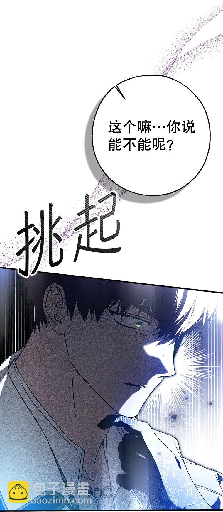 26 欲加之辞(1/3)-第26话