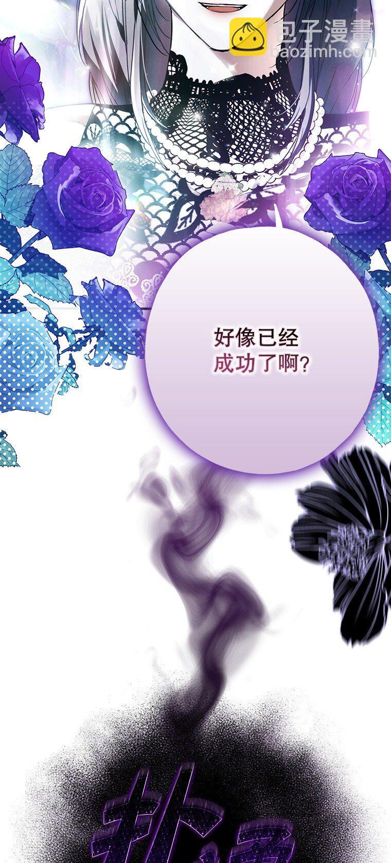 26 欲加之辞(1/3)-第26话