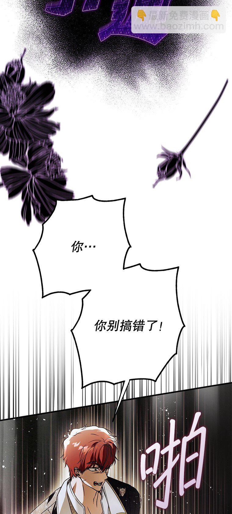 26 欲加之辞(1/3)-第26话