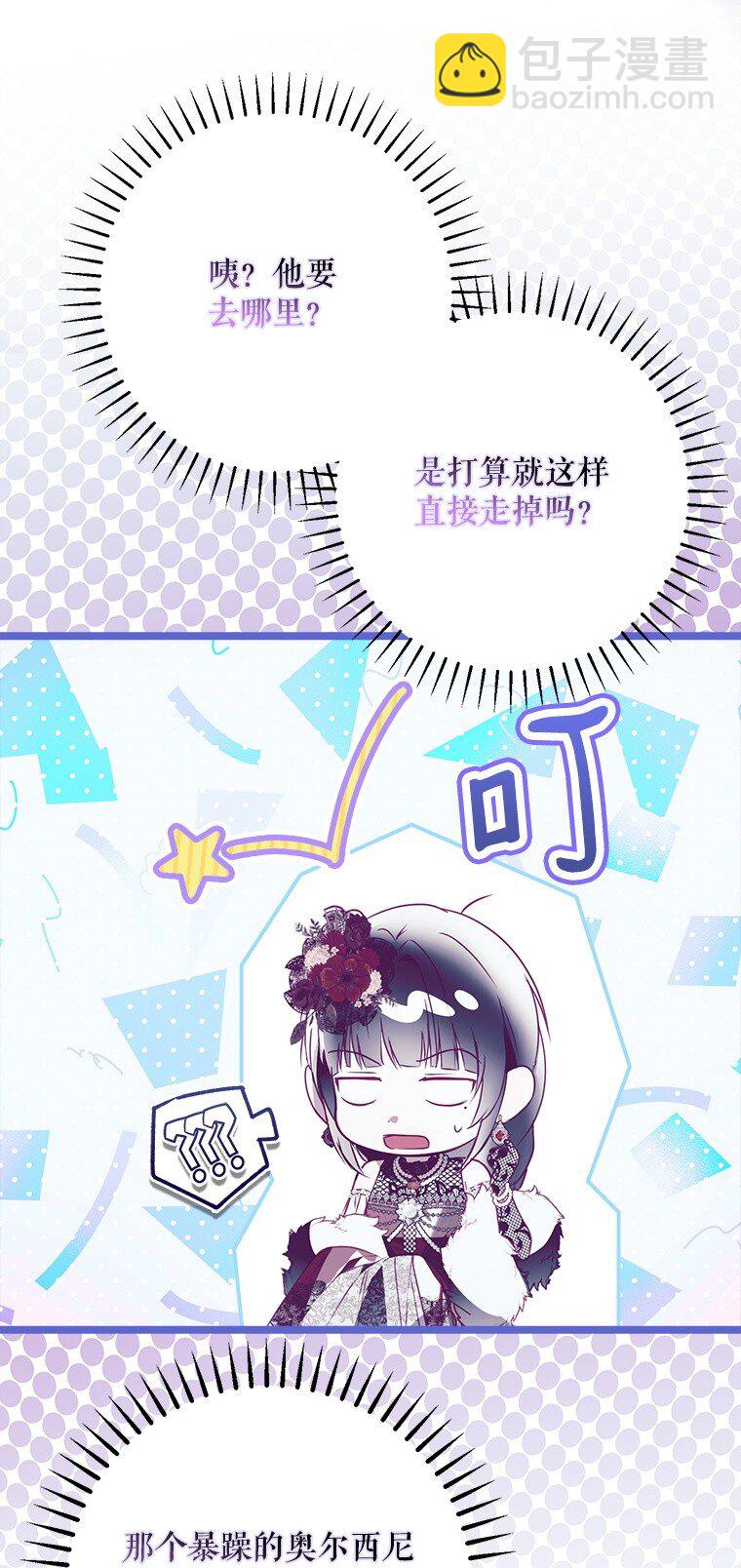 26 欲加之辞(1/3)-第26话