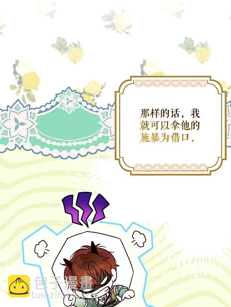 26 欲加之辞(1/3)-第26话