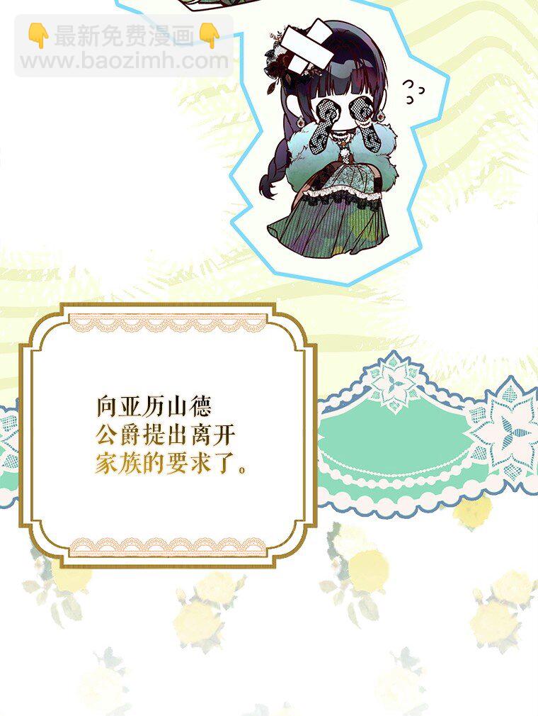 26 欲加之辞(1/3)-第26话