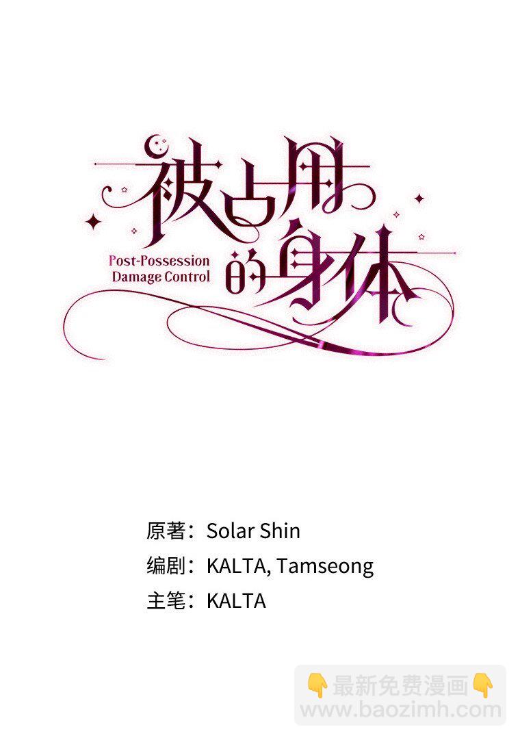 26 欲加之辞(1/3)-第26话