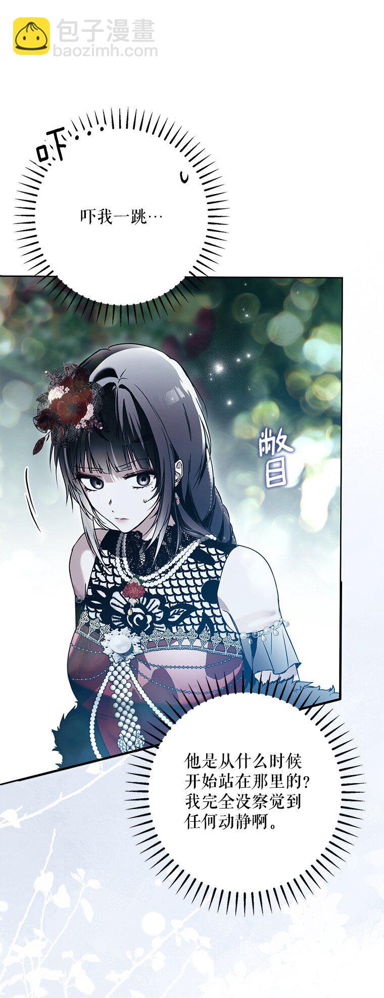 26 欲加之辞(1/3)-第26话