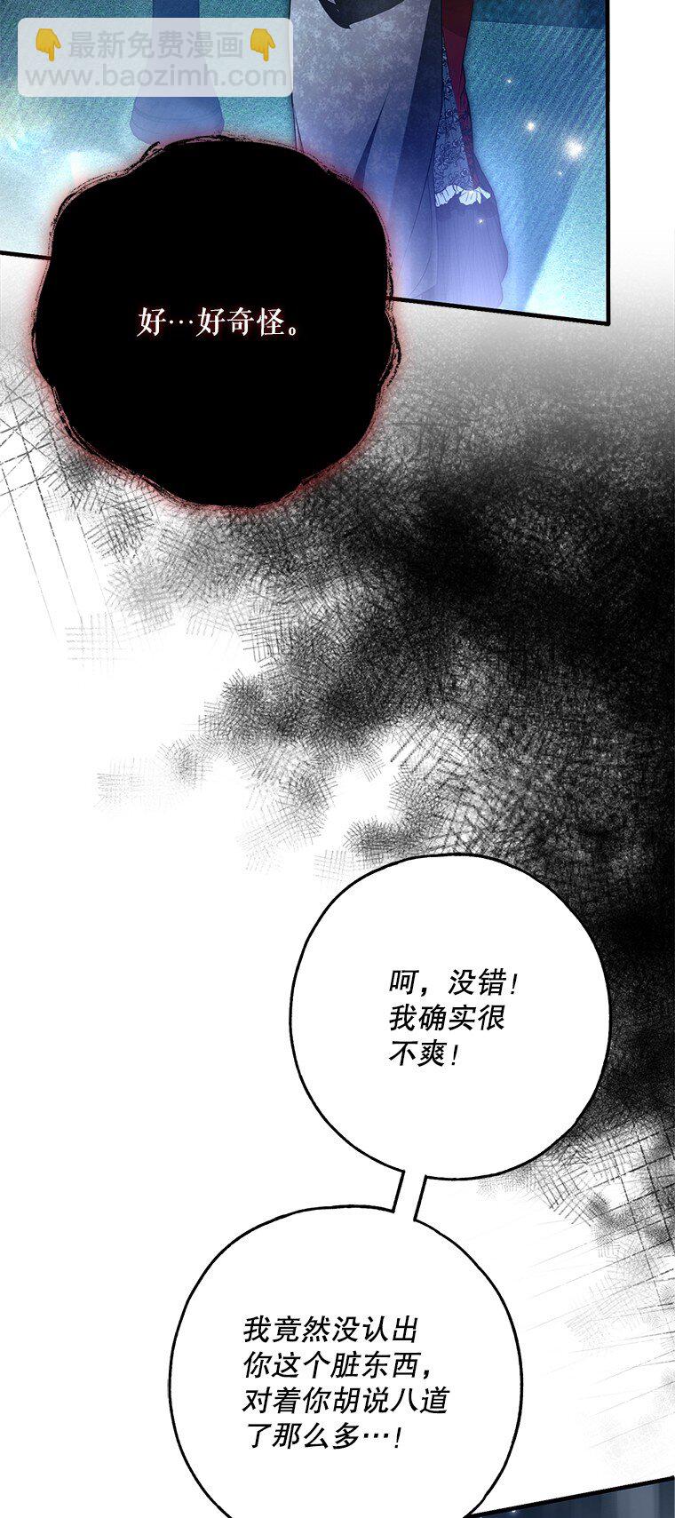 26 欲加之辞(1/3)-第26话