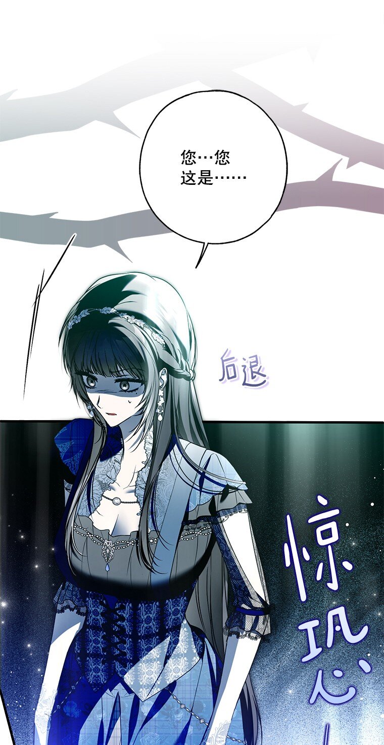 28. 行迹若狂(1/3)-第28话