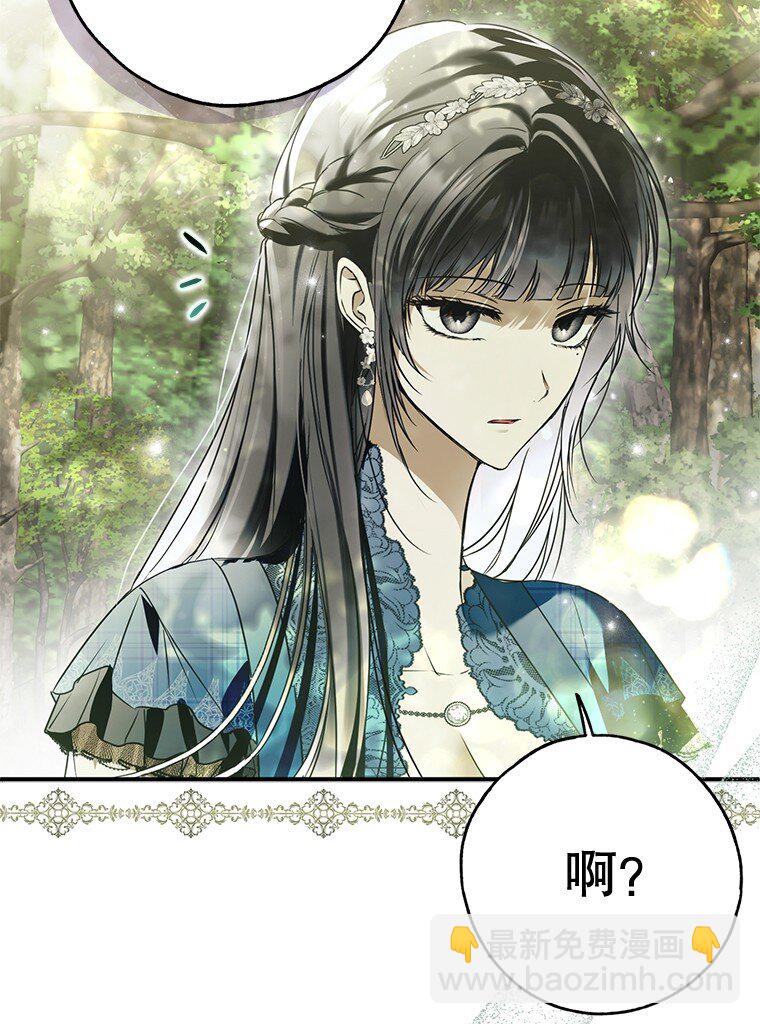 28. 行迹若狂(1/3)-第28话