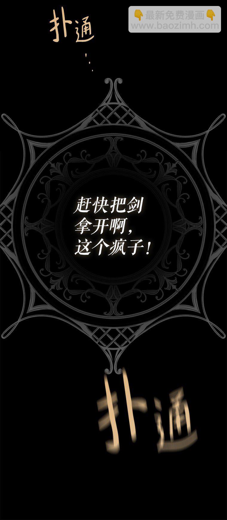 28. 行迹若狂(1/3)-第28话