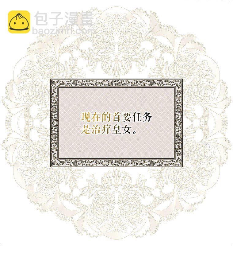 28. 行迹若狂(1/3)-第28话