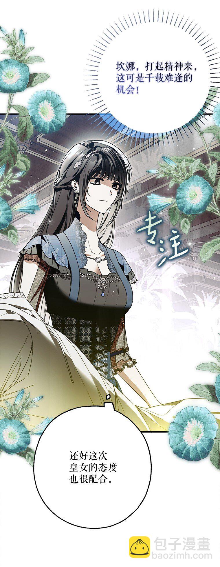 28. 行迹若狂(1/3)-第28话