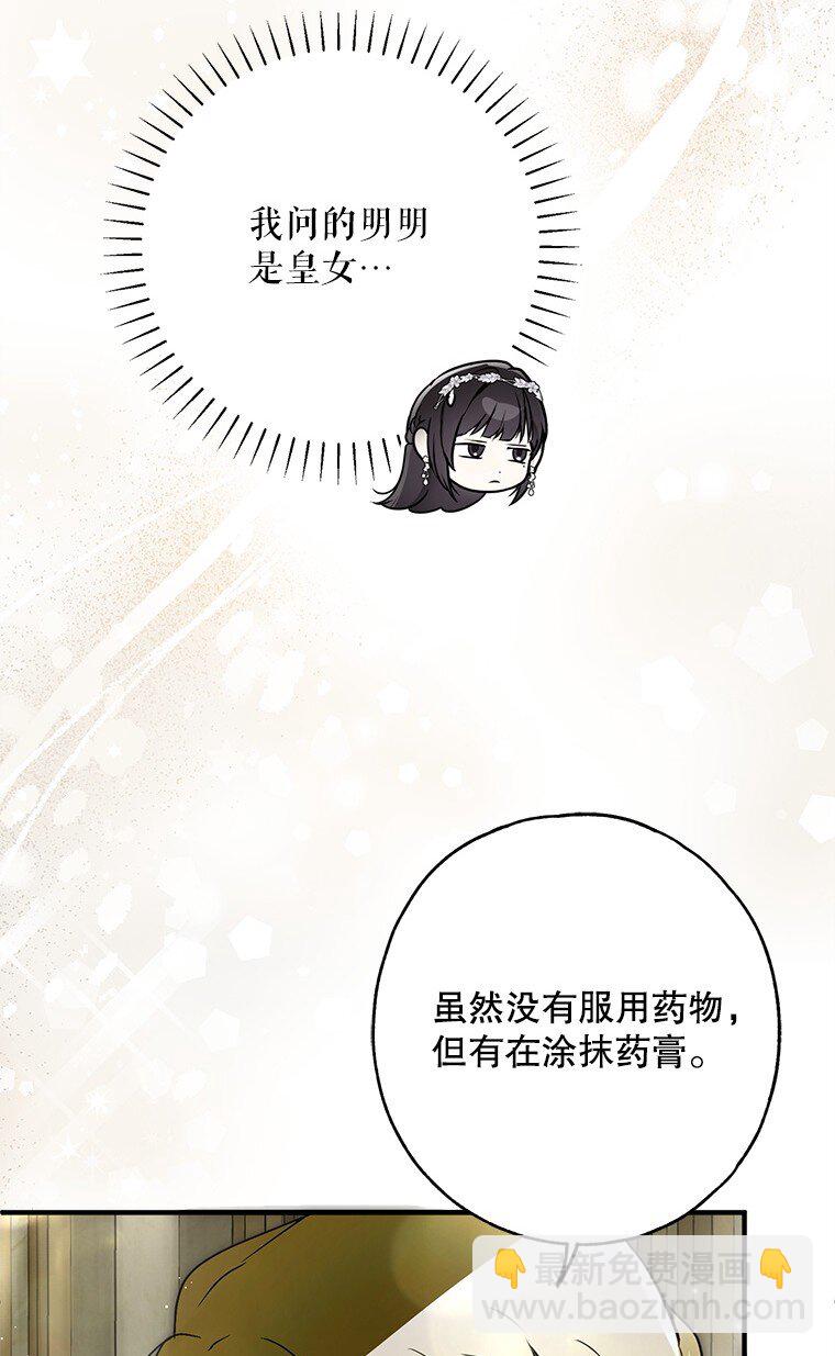 28. 行迹若狂(1/3)-第28话