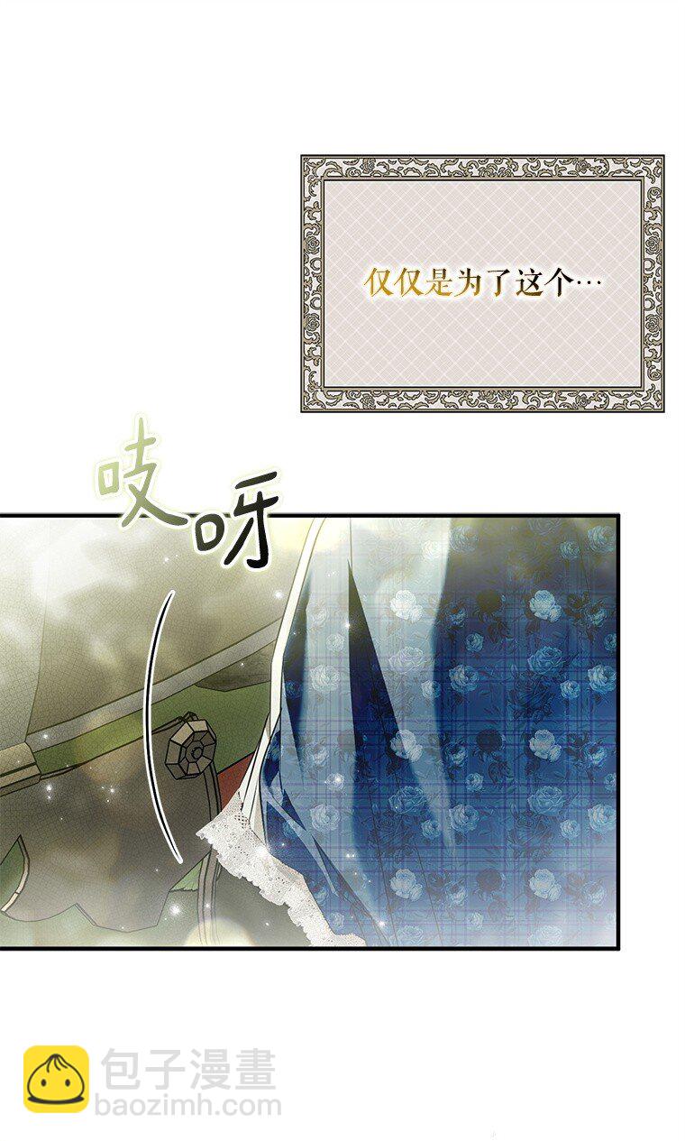 28. 行迹若狂(1/3)-第28话