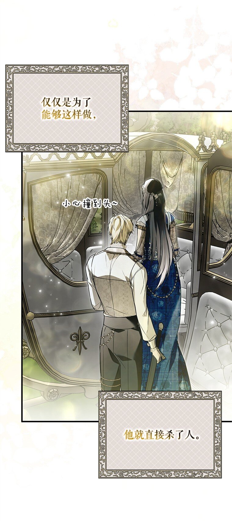 28. 行迹若狂(1/3)-第28话