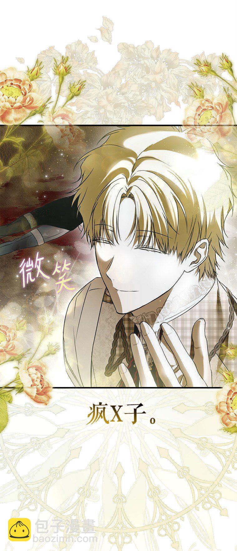 28. 行迹若狂(1/3)-第28话