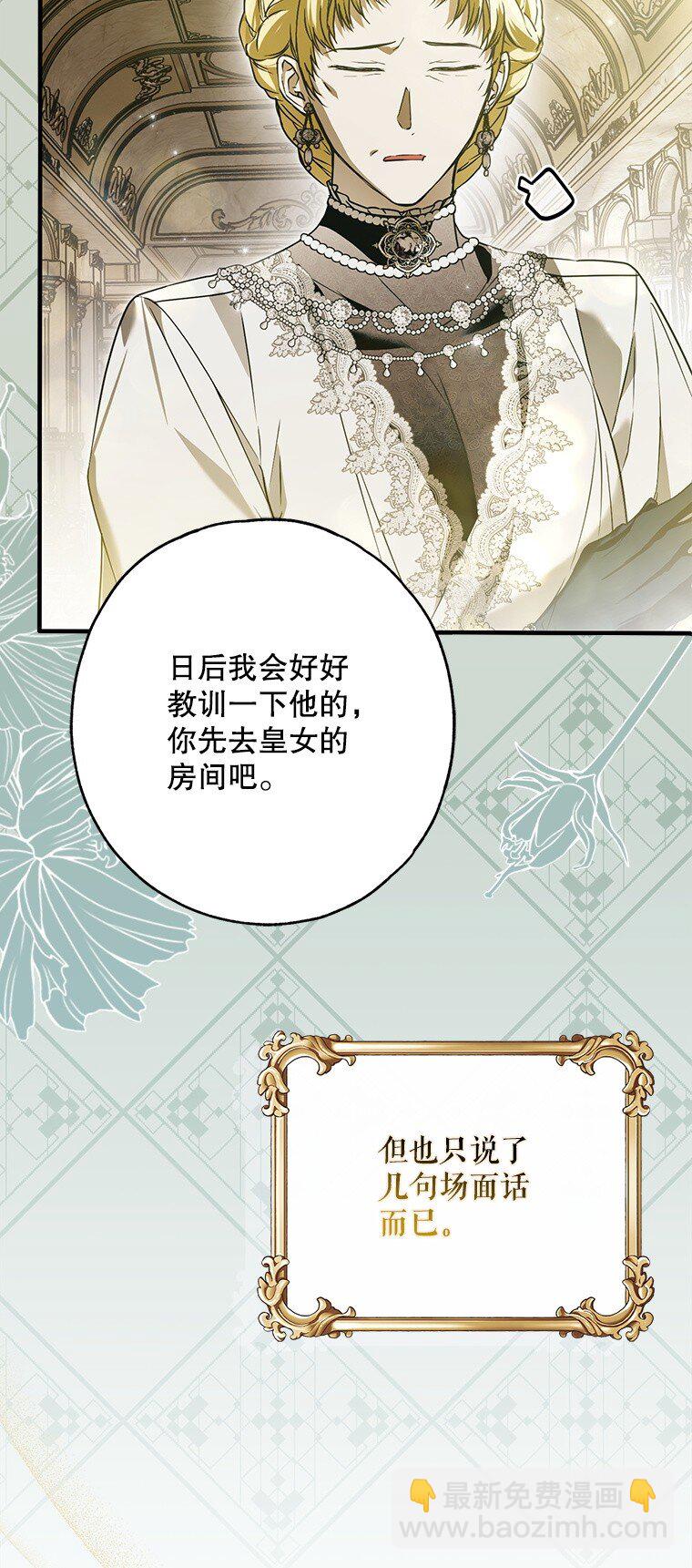 28. 行迹若狂(1/3)-第28话