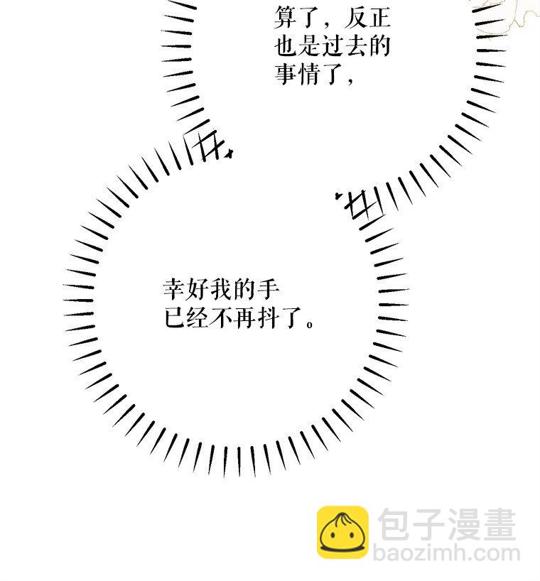 28. 行迹若狂(1/3)-第28话