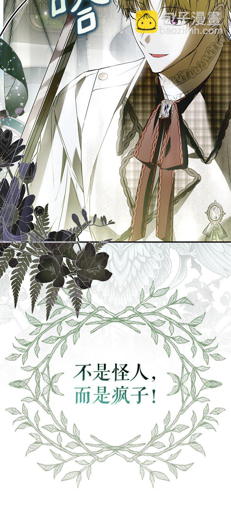 28. 行迹若狂(1/3)-第28话