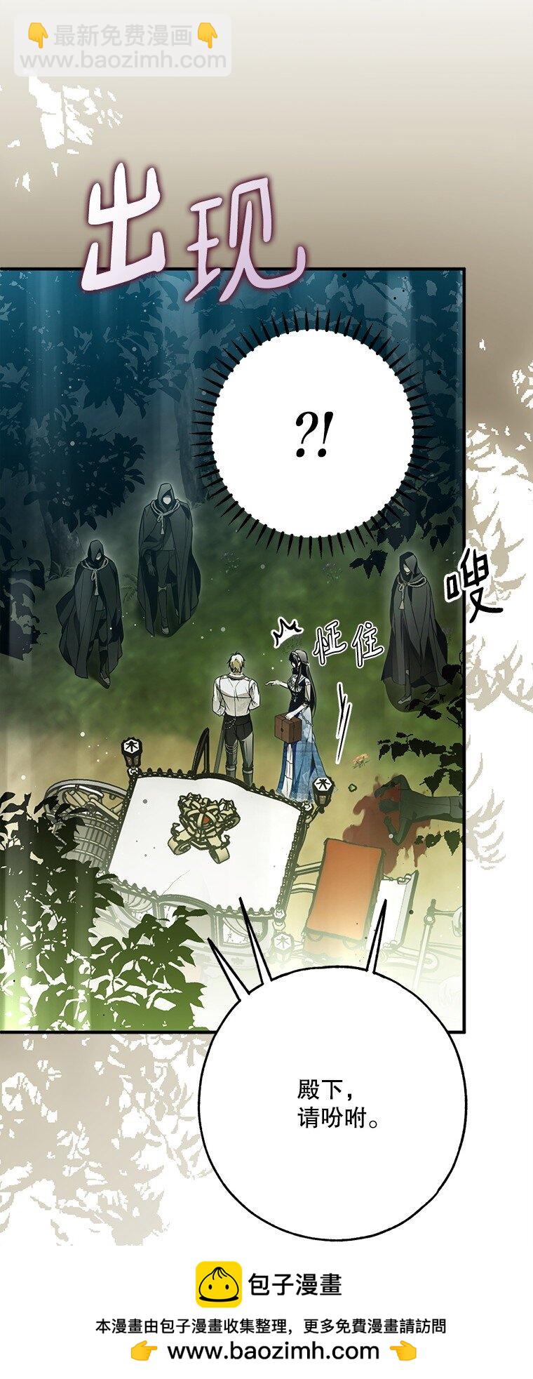 28. 行迹若狂(1/3)-第28话