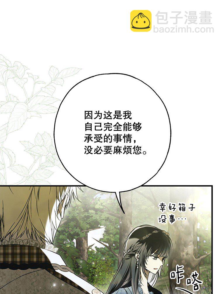 28. 行迹若狂(1/3)-第28话