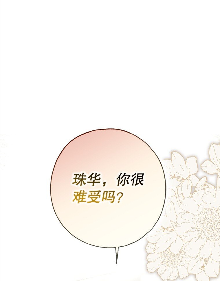 30. 亦幻亦真(1/3)-第30话