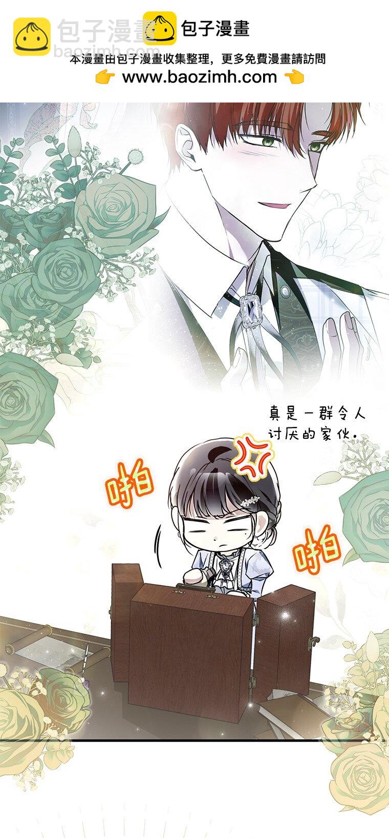 32. 暗流诡谲(1/3)-第32话