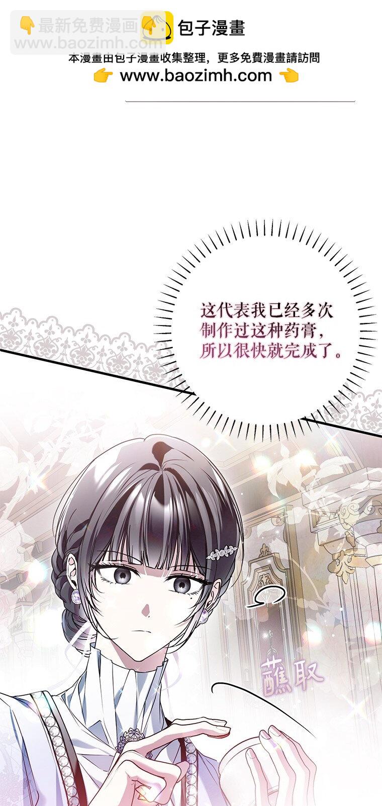 32. 暗流诡谲(1/3)-第32话