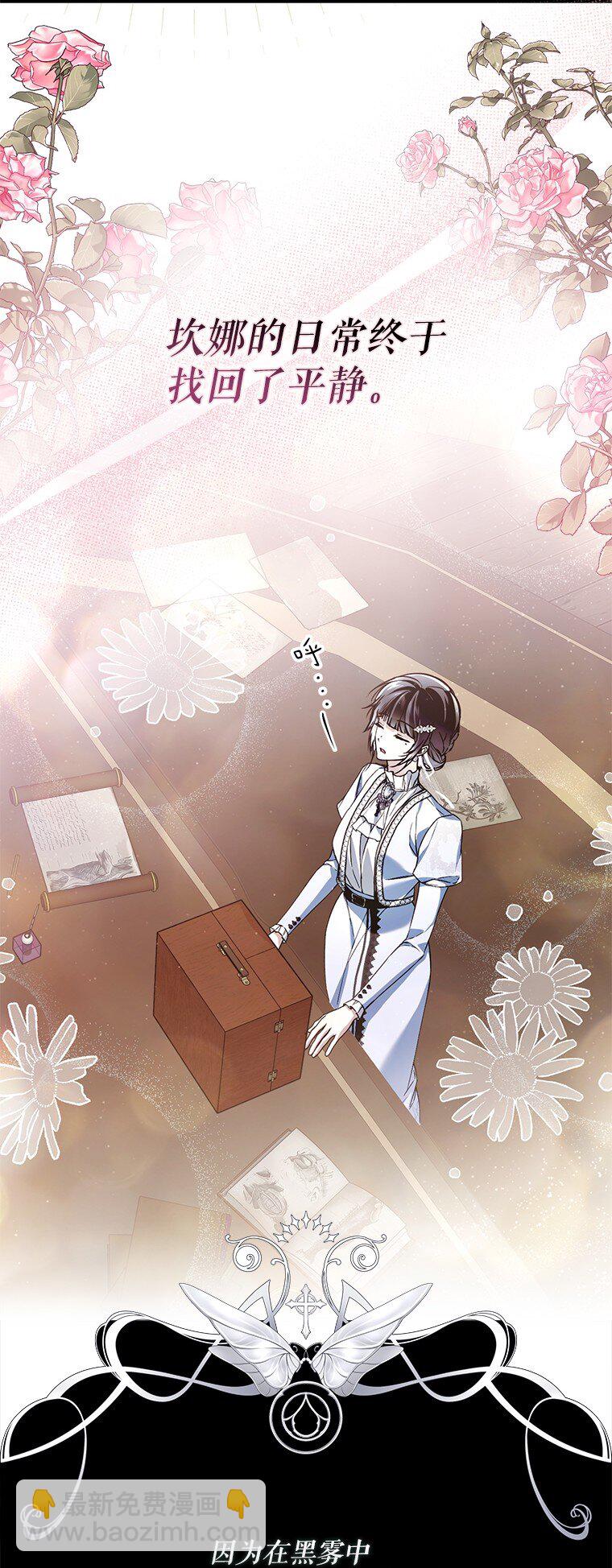 32. 暗流诡谲(1/3)-第32话