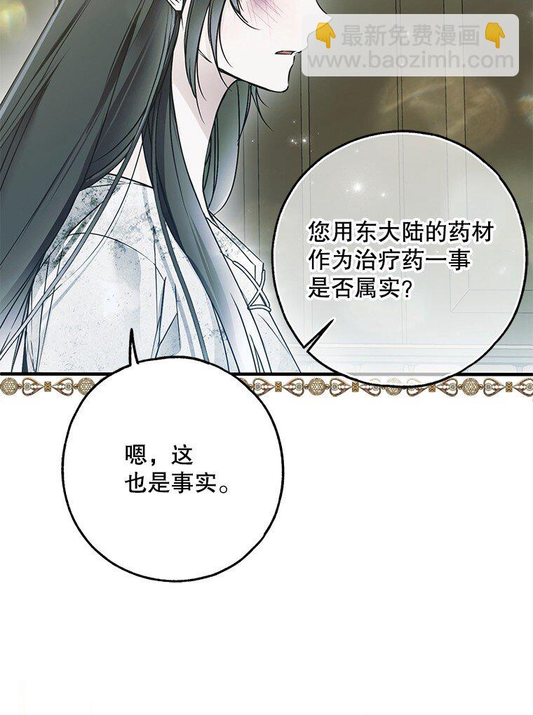 34. 公义沦丧(1/2)-第34话