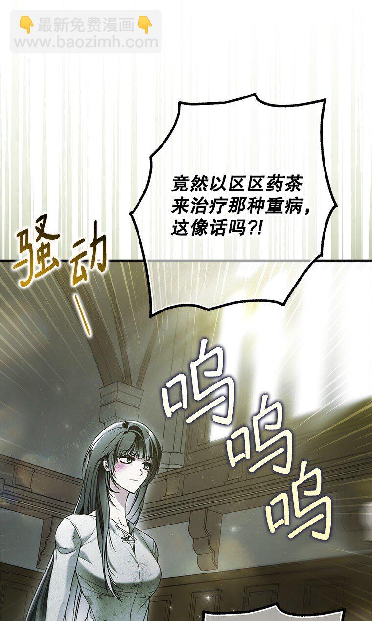 34. 公义沦丧(1/2)-第34话