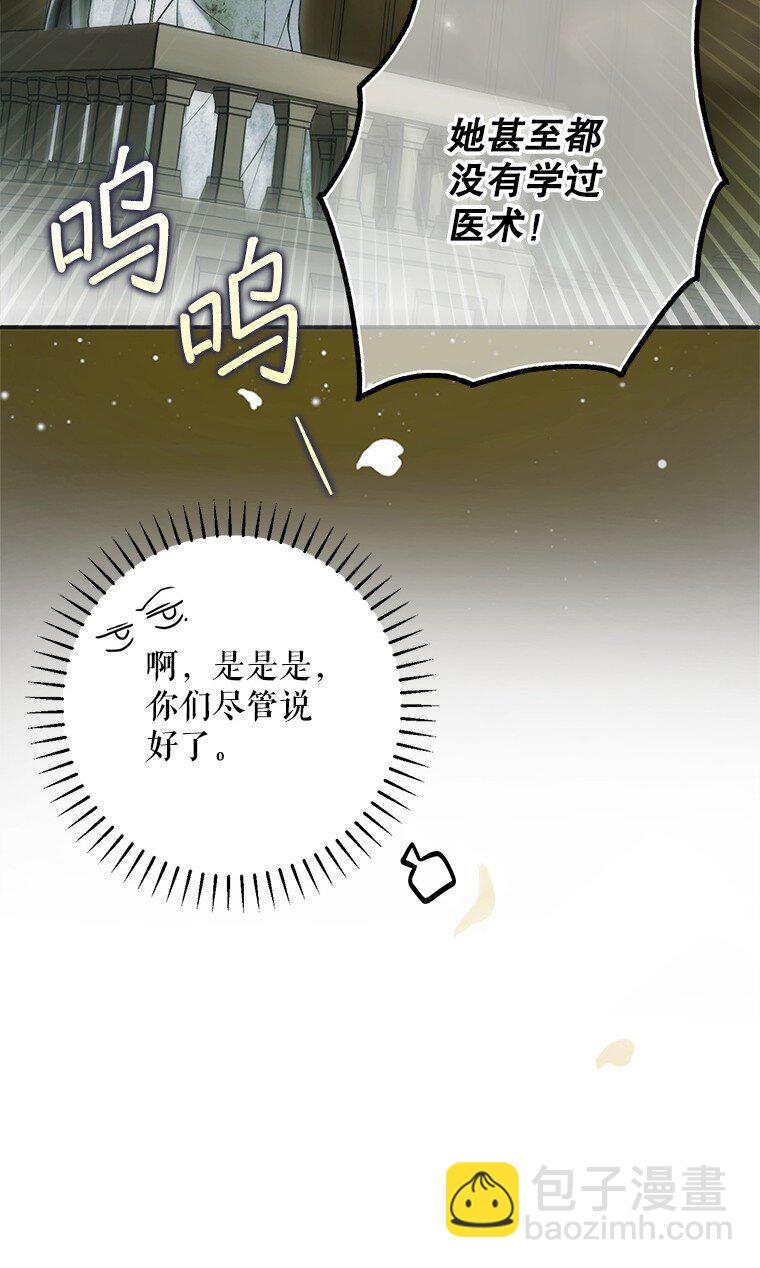 34. 公义沦丧(1/2)-第34话