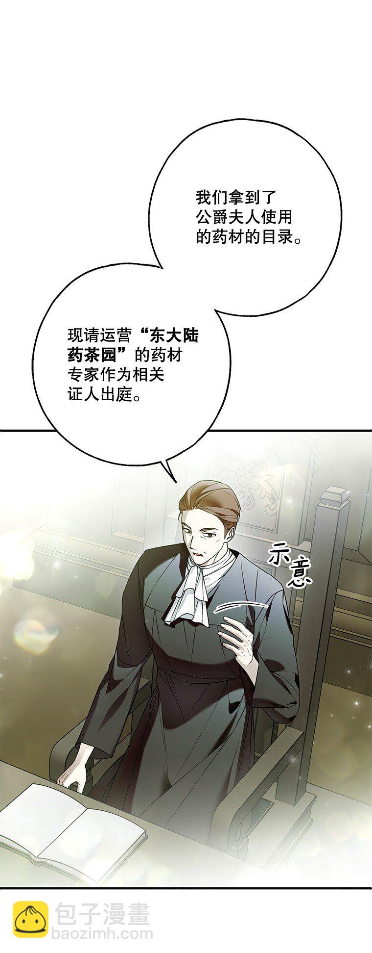 34. 公义沦丧(1/2)-第34话