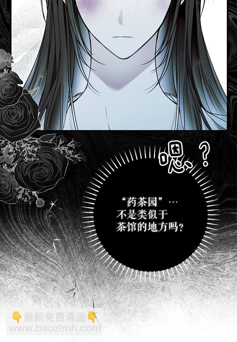 34. 公义沦丧(1/2)-第34话