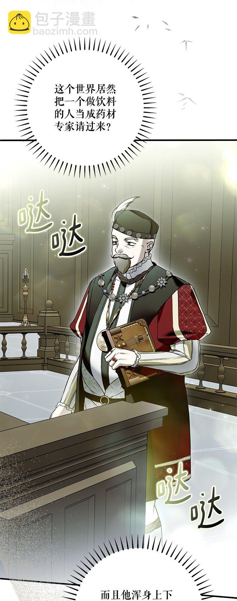 34. 公义沦丧(1/2)-第34话