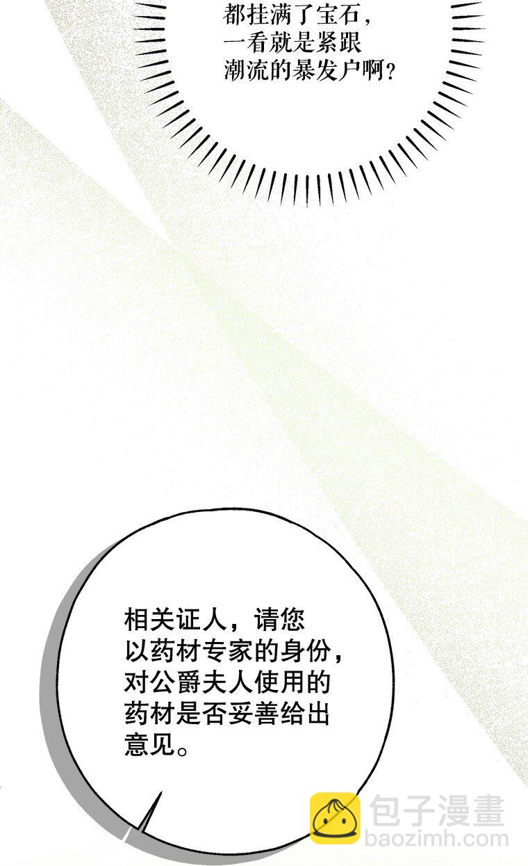 34. 公义沦丧(1/2)-第34话