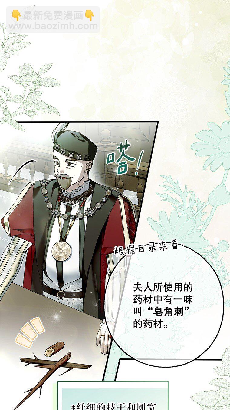 34. 公义沦丧(1/2)-第34话