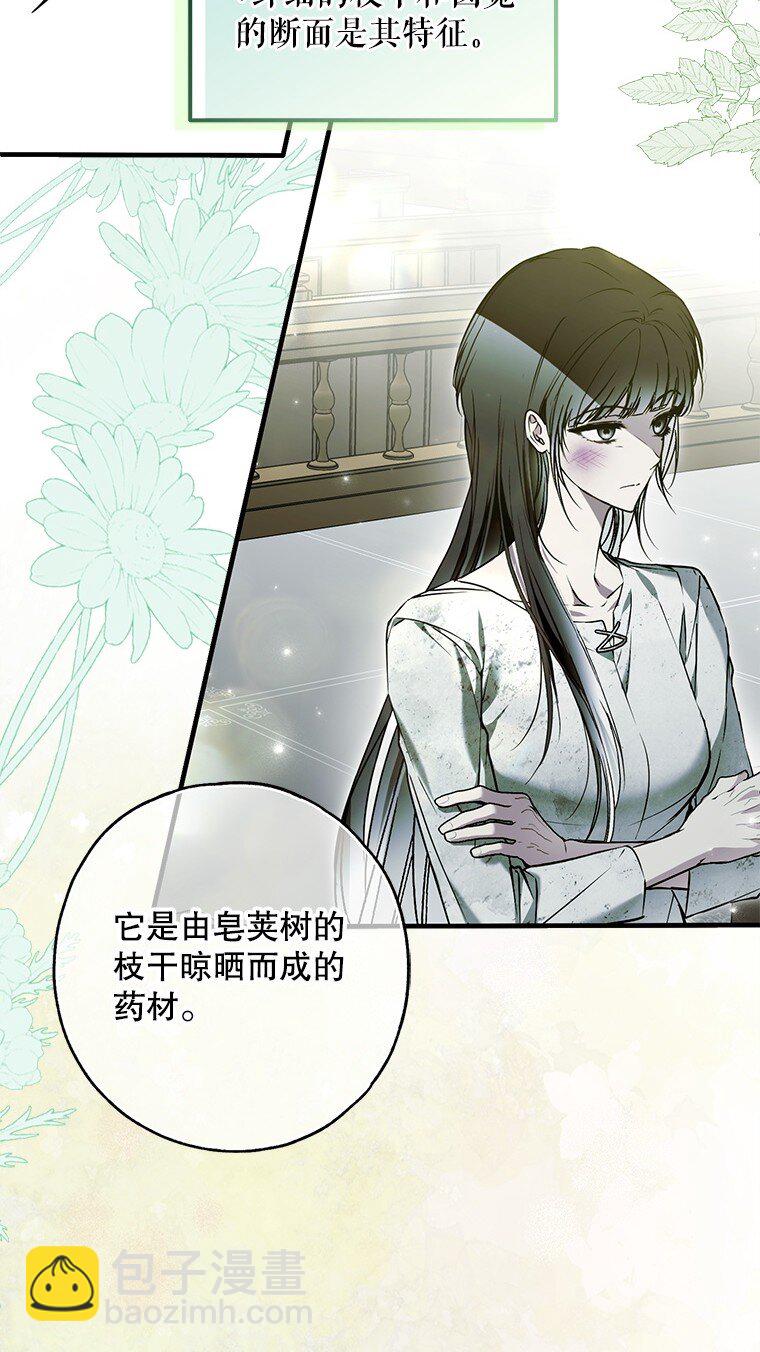 34. 公义沦丧(1/2)-第34话