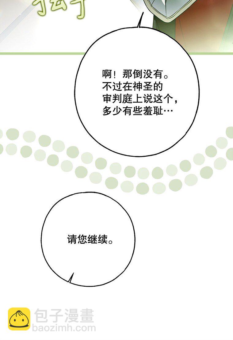 34. 公义沦丧(1/2)-第34话