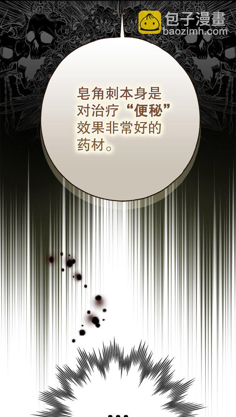 34. 公义沦丧(1/2)-第34话